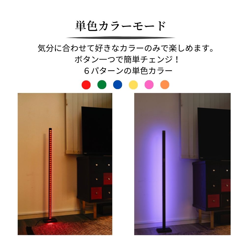 スタンドライト フロアライト 北欧 おしゃれ LEDフロアライト フロアランプ フロアスタンド 間接照明 モダン リモコン RGB 変色 調光 調色 かんせつ照明 インテリア照明 リビング 寝室 スタジオ デザイナー照明