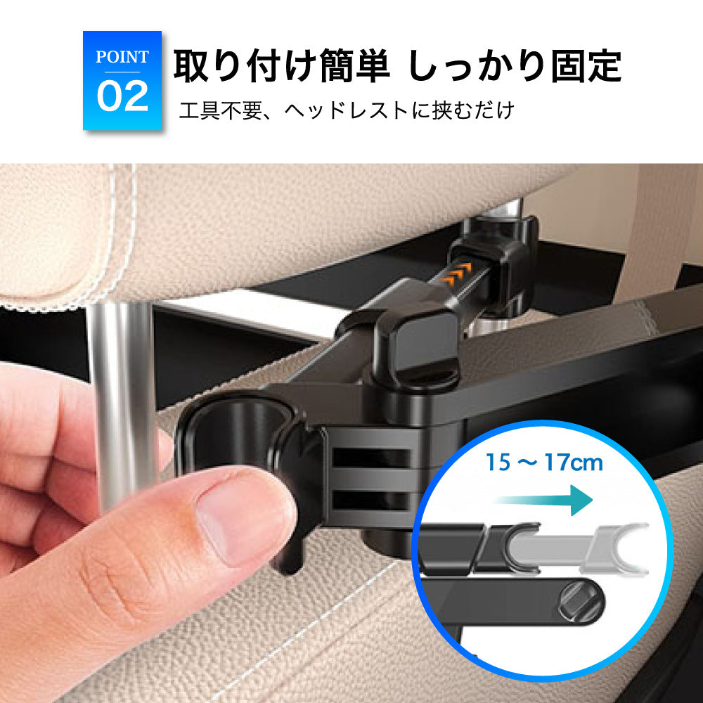 タブレットホルダー 車載ホルダー 動画視聴 後部座席用 タブレットスタンド スマホスタンド ヘッドレスト固定型 伸縮アーム 360度回転 タブレット スマホ 携帯 iPad iPhone カー用品 工具不要 ドライブ モニター 子供 旅行