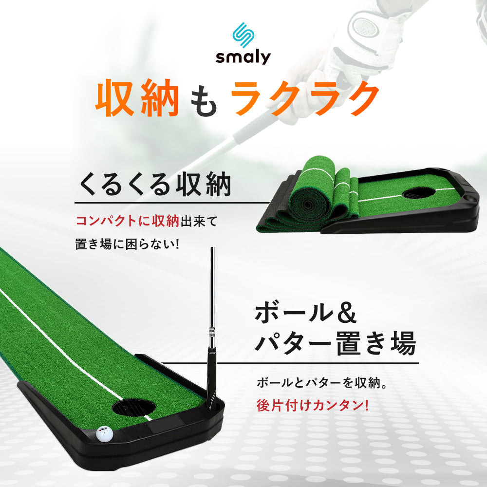 【Smaly公式】 電動返球機能付き パターマット 3m 自動返球機能付き パッティングマット ガイドライン付き ボールガード付き パター マット ゴルフマット 9フィート ゴルフ パット 練習 大型 屋内 静音 反復 人工芝