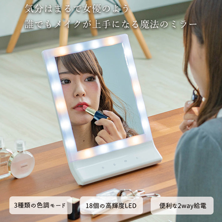 女優ミラー ライト 鏡 卓上ミラー 化粧鏡 ライト付きミラー ライト led おしゃれ 壁掛け ミラー 女優鏡 女優ライト ハリウッドミラー メイク 照明 USB 送料無料 コンパクト 明るい スタンド プレゼント