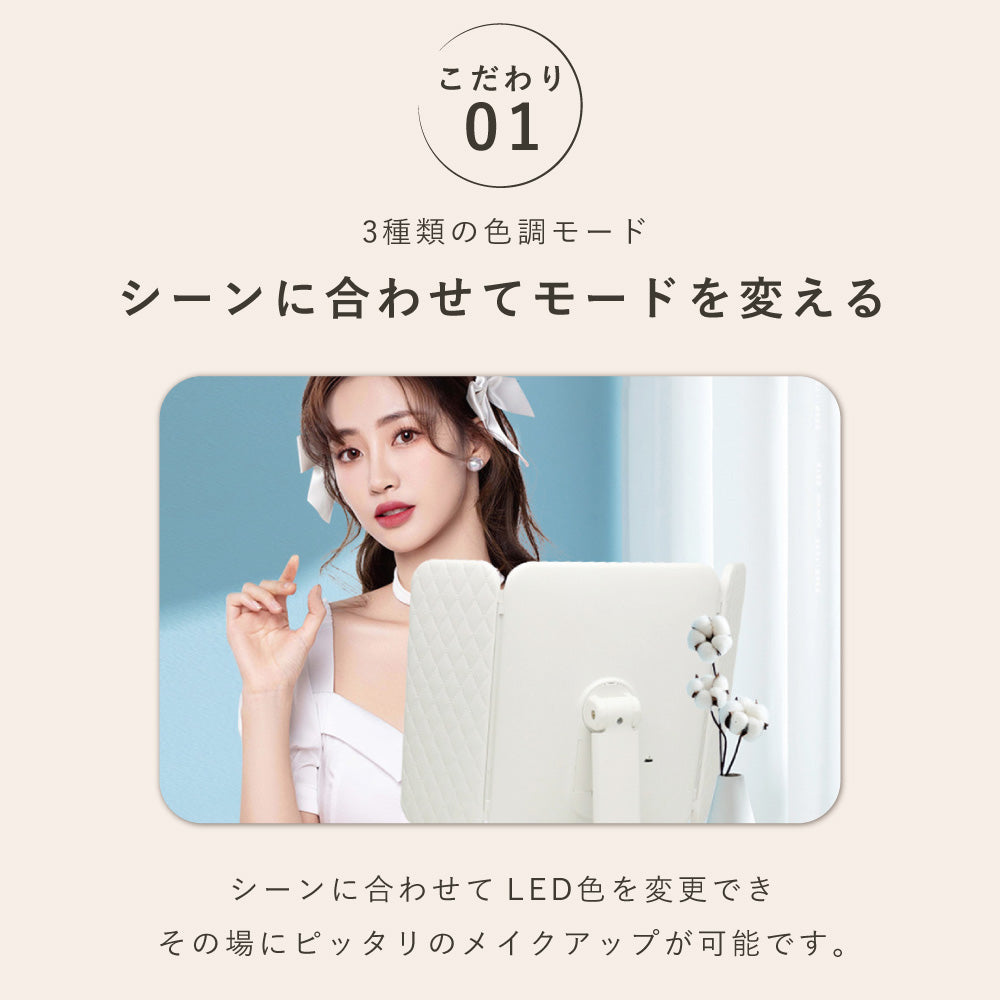 LED 三面鏡 女優ミラー 卓上ミラー ライト付き USB充電式 折りたたみ ミラー 明るさ調整 角度調整 おしゃれ 化粧鏡 メイクミラー 拡大鏡 スタンド ハリウッドミラー 誕生日 プレゼント