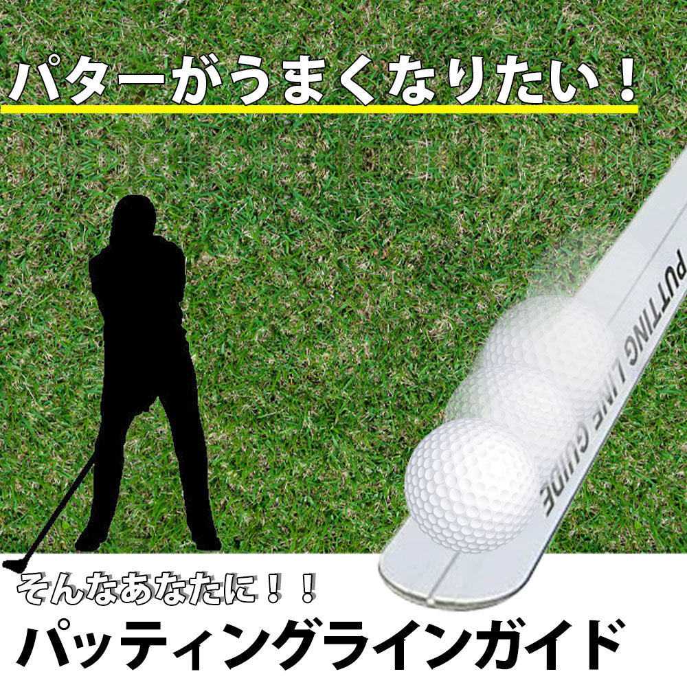 【Smaly公式】パターレール パター練習 ゴルフ 練習器具 パター練習器具 ショートパット パター 練習 器具 スイング矯正 パット レール パターマット トレーニング ストローク ゴルフ用品 golf プレゼント