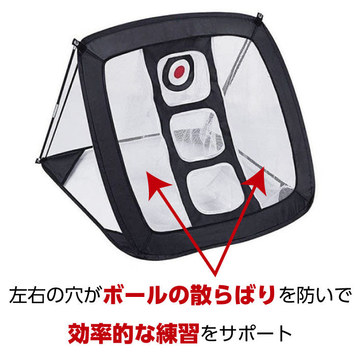 アプローチネット アプローチ 練習 練習器具 ゴルフ ゴルフ練習ネット スイング練習 室内 室外 練習用具 ネット 自宅 大型 大きい コンパクト 収納 ネット 屋外 屋内 ゴルフ用品 コンペ プレゼント コンペ