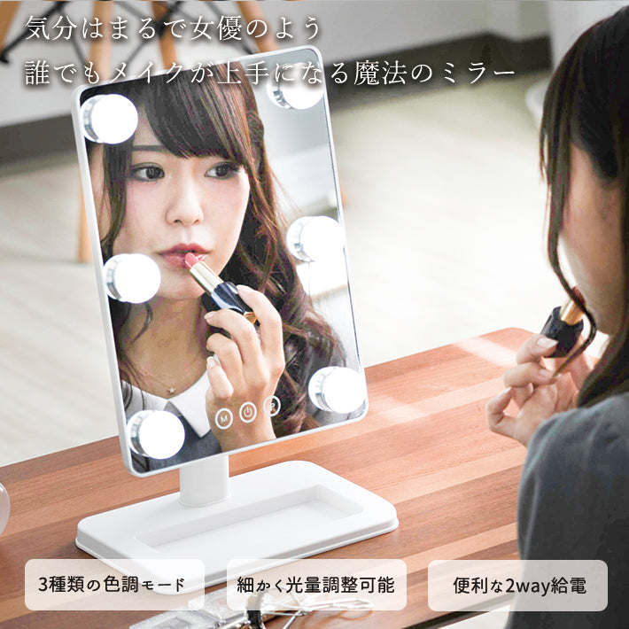 女優ミラー 卓上ミラー 化粧鏡 LED ライト付きミラー ライト付き 鏡