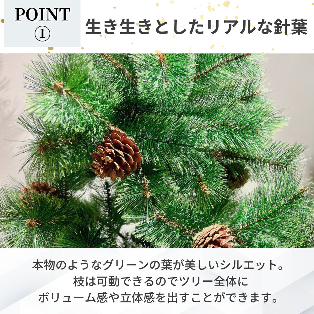 クリスマスツリー 北欧風 150cm まるで本物 ヌードツリー 本物の松ぼっくり付 松かさ付 スリム 子供 おしゃれ 北欧 デザイン 150センチ リアル christmas tree 家 松かさ プレゼント Xmas モダン かわいい ライト お洒落
