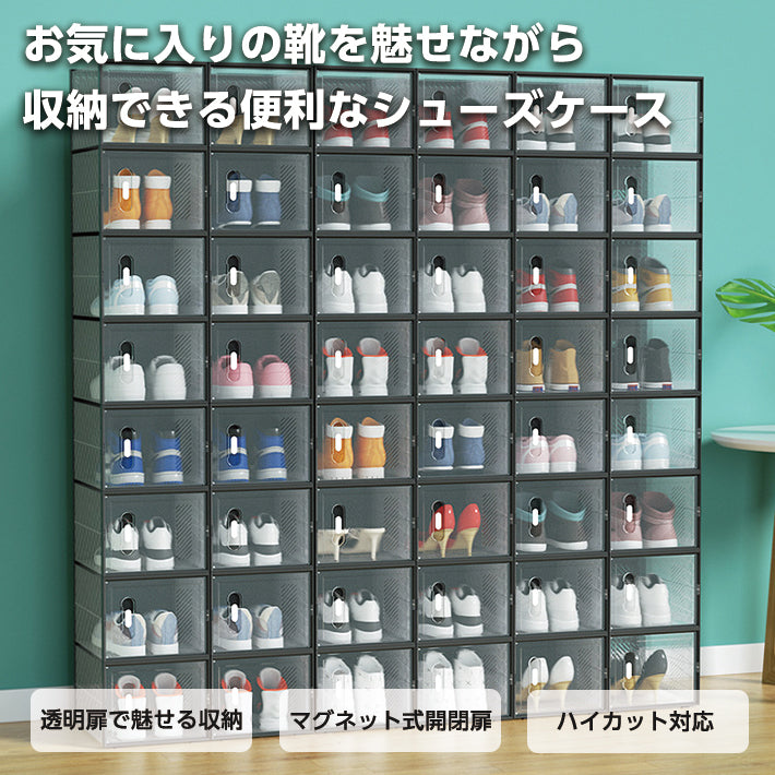 シューズボックス 12個セット 縦型 靴 収納 ボックス 靴箱 透明 クリア 下駄箱 玄関収納 おしゃれ インテリア 展示 組立 コレクション シューズケース shoes box スリム 扉 マグネット 収納ラック 収納ボックス