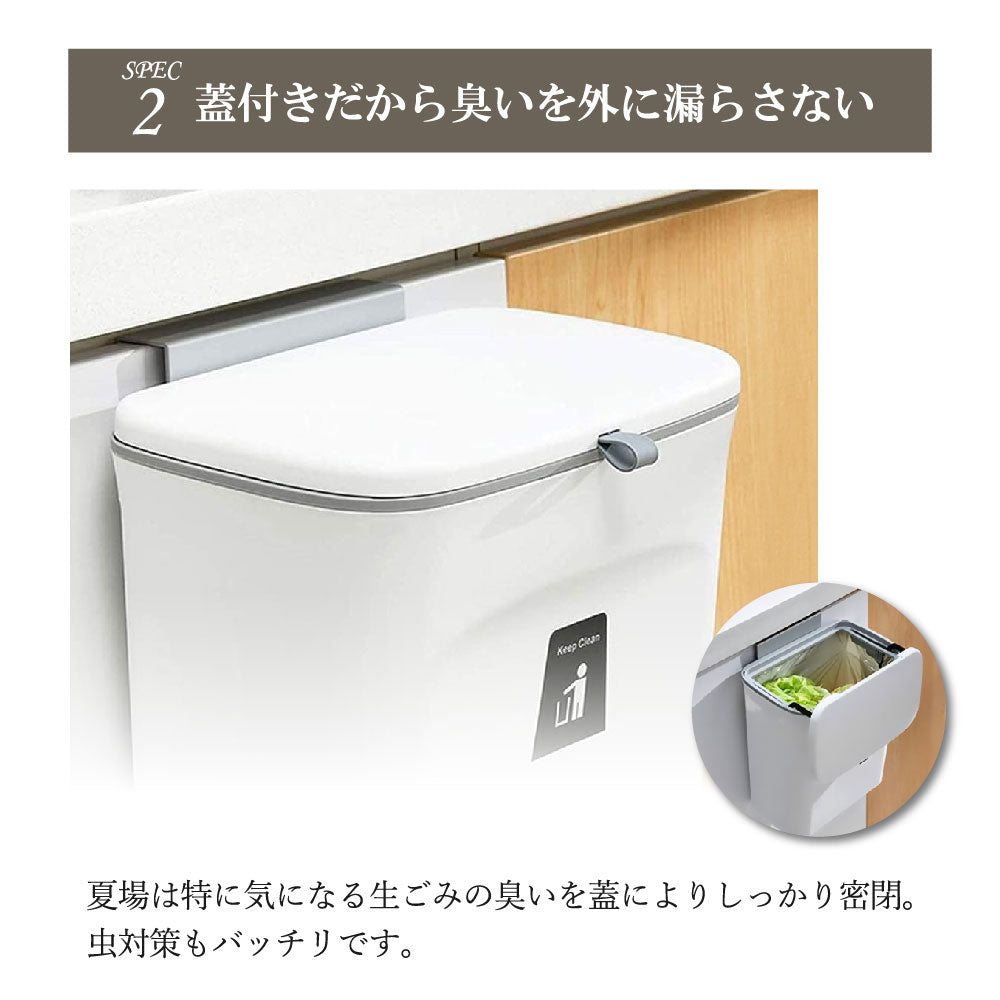 ゴミ箱 9L おしゃれ 壁掛け 扉掛け ぶら下げ ふた付き ダストボックス