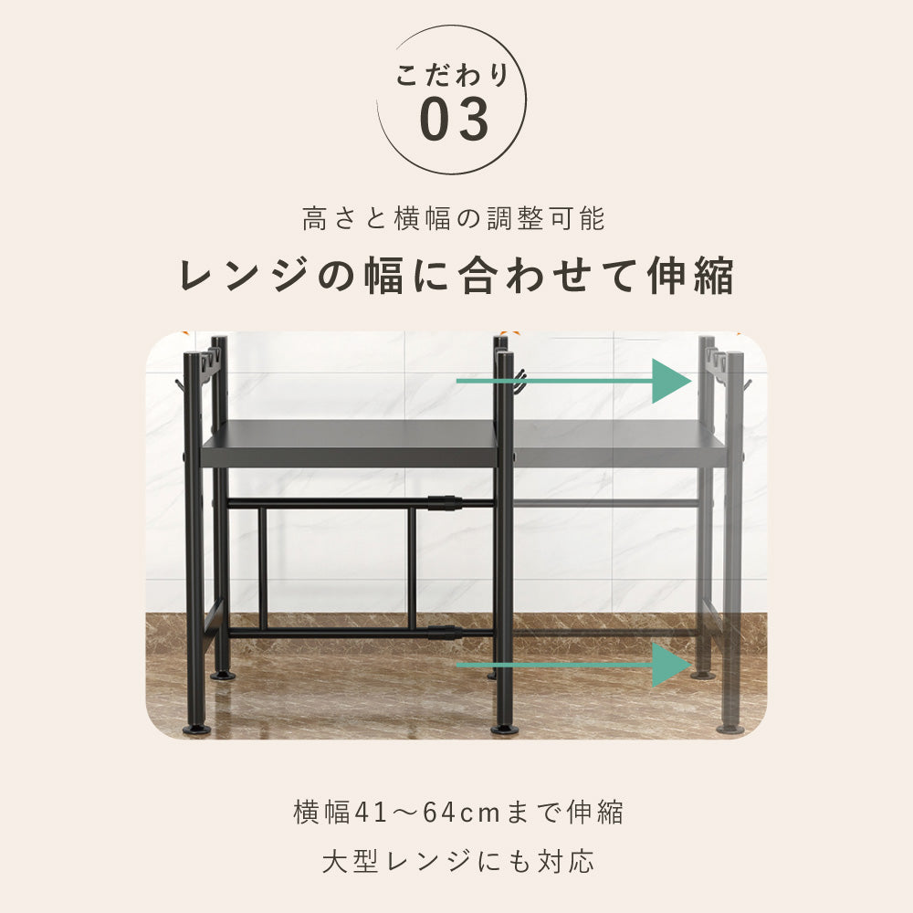 伸縮 レンジラック キッチンラック レンジ上 ラック ３段 伸縮 レンジラック トースターラック 電子レンジ台 レンジ台 組立簡単 調味料ラック 台所棚 高さ調節 収納 大型レンジ対応 おしゃれ 防水 スチール