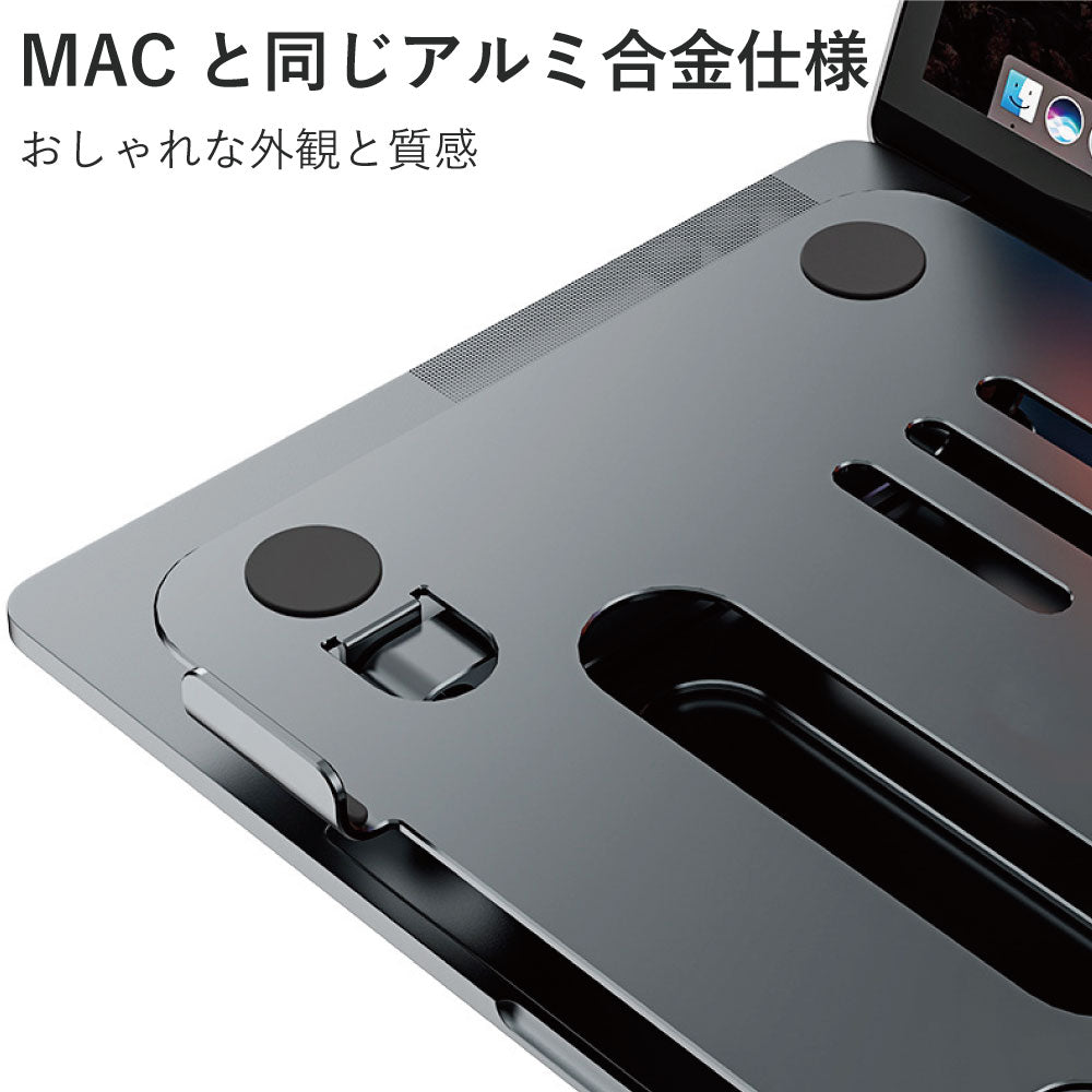ノートパソコンスタンド タブレットスタンド アルミニウム製 薄型 省スペース 高さ 角度無段階調整 kindle 冷却 放熱 滑り止め付き 折りたたみ 軽量 コンパクト テレワーク 7〜17インチ対応 耐荷重20kg