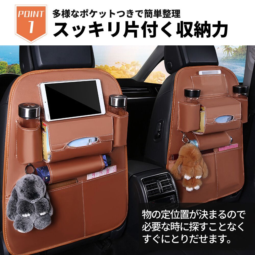 シートバックポケット 車用収納 シートカバー スマホホルダー ドリンクホルダー ティッシュホルダー 傘ホルダー 車用 収納 ボックス カー用品 収納ポケット 車内収納 キックガード 便利グッズ ドライブシート