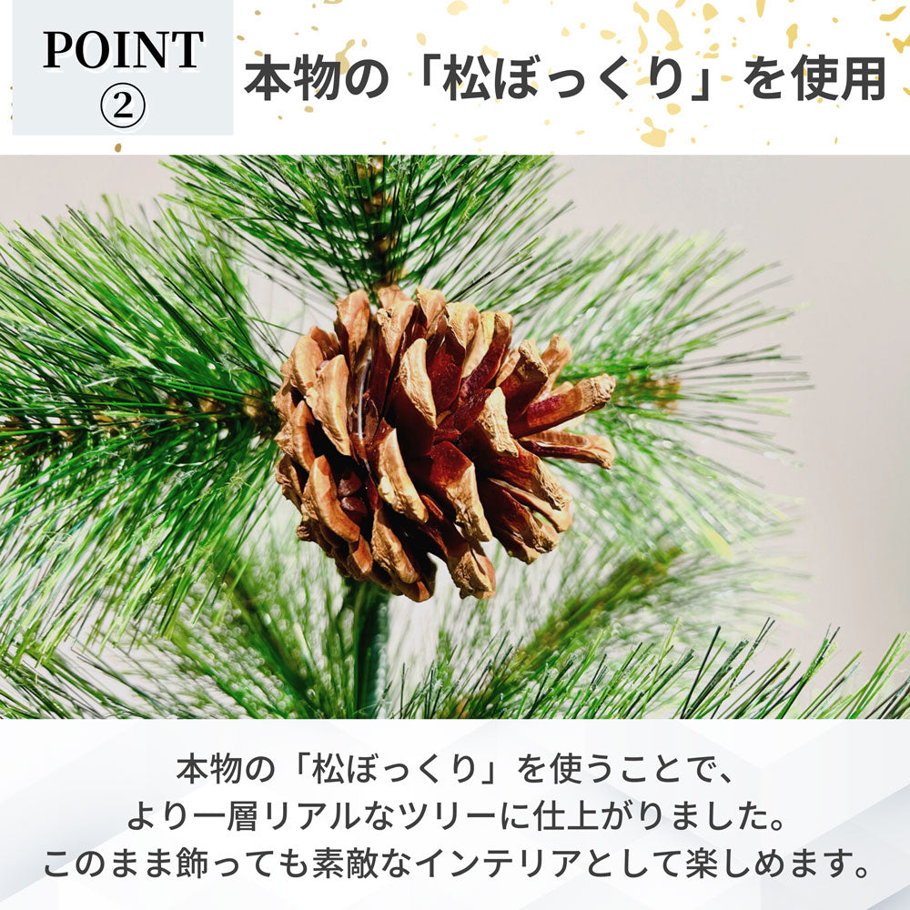 クリスマスツリー 北欧風 150cm まるで本物 ヌードツリー 本物の松ぼっくり付 松かさ付 スリム 子供 おしゃれ 北欧 デザイン 150センチ リアル christmas tree 家 松かさ プレゼント Xmas モダン かわいい ライト お洒落