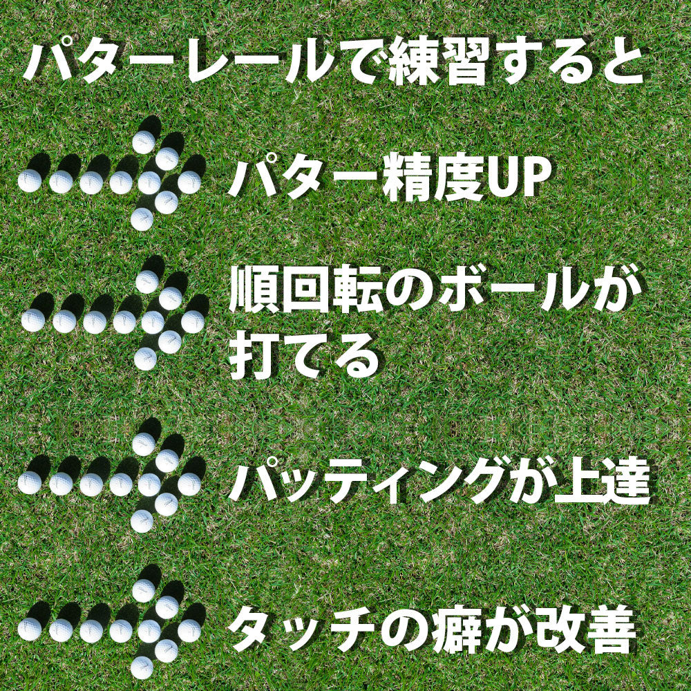 【Smaly公式】パターレール パター練習 ゴルフ 練習器具 パター練習器具 ショートパット パター 練習 器具 スイング矯正 パット レール パターマット トレーニング ストローク ゴルフ用品 golf プレゼント