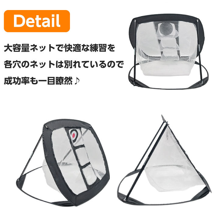 アプローチネット アプローチ 練習 練習器具 ゴルフ ゴルフ練習ネット スイング練習 室内 室外 練習用具 ネット 自宅 大型 大きい コンパクト 収納 ネット 屋外 屋内 ゴルフ用品 コンペ プレゼント コンペ