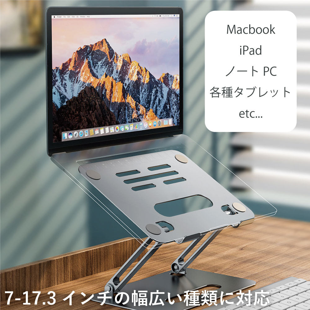ノートパソコンスタンド タブレットスタンド アルミニウム製 薄型 省スペース 高さ 角度無段階調整 kindle 冷却 放熱 滑り止め付き 折りたたみ 軽量 コンパクト テレワーク 7〜17インチ対応 耐荷重20kg