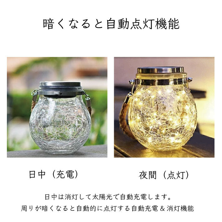 【2個セット】 ソーラー LED ライト ガラスボトル型 ソーラーライト ガーデンライト ランタン ワイヤーライト 照明 室内 室外 明るい おしゃれ イルミネーション ガラス 電球色 防塵 防水 自動点灯