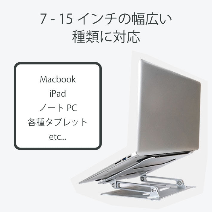 ノートパソコン スタンド 折りたたみ 冷却 pcスタンド 角度調整 パソコン ノートPC アルミ合金 滑り止め 軽量 高さ macbook air pro ipad タブレット 折り畳み テレワーク 在宅勤務 プレゼント