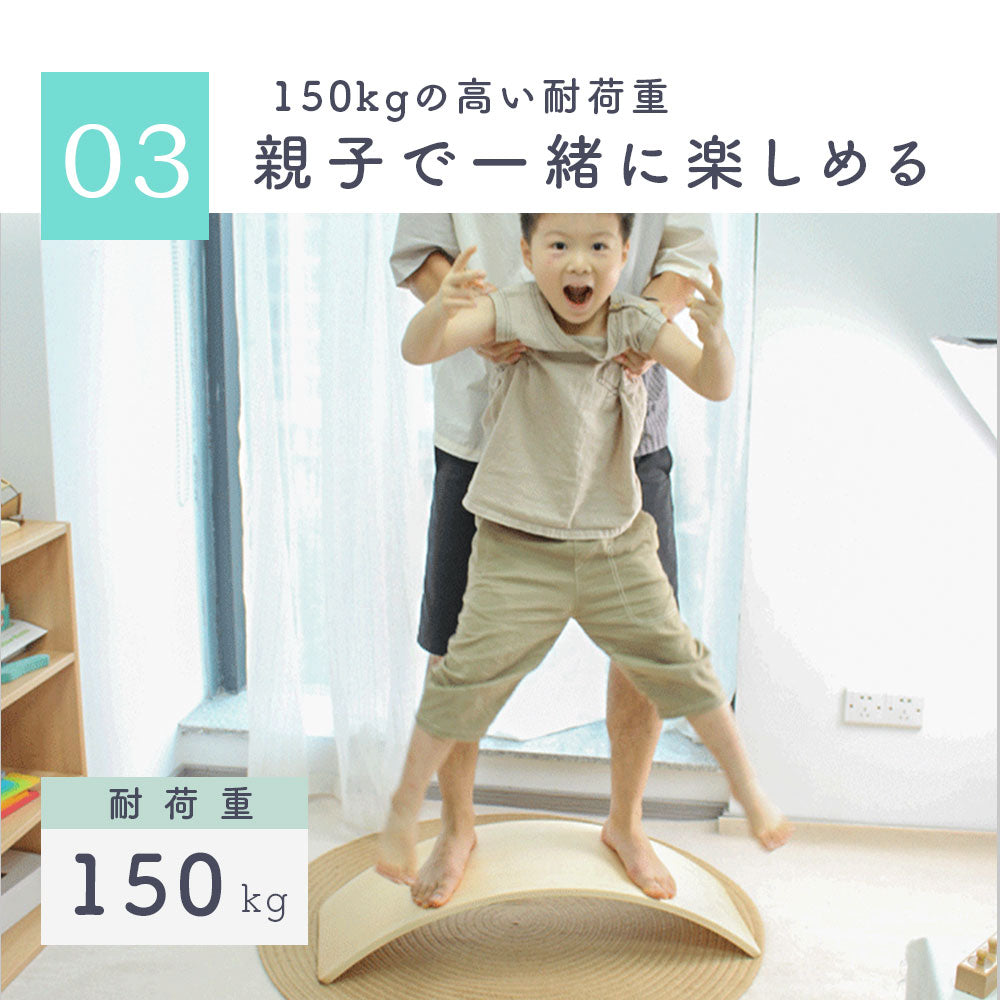 【子供用知育玩具】天然木製バランスボード