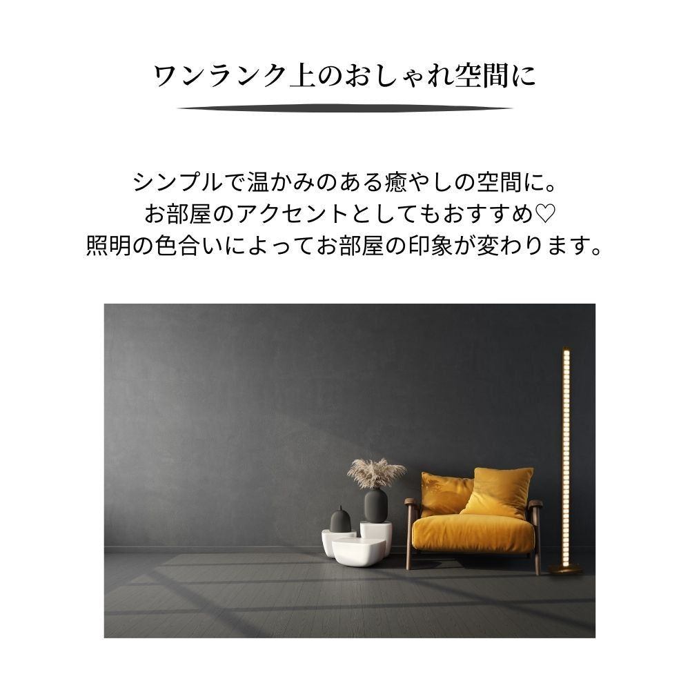 スタンドライト フロアライト 北欧 おしゃれ LEDフロアライト フロアランプ フロアスタンド 間接照明 モダン リモコン RGB 変色 調光 調色 かんせつ照明 インテリア照明 リビング 寝室 スタジオ デザイナー照明