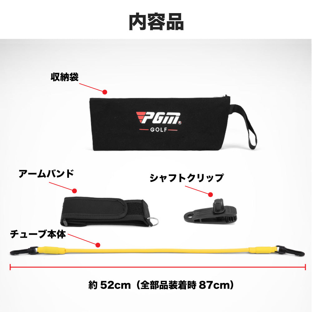 ゴルフスイング 練習器具 トレーナー 飛距離UP シャロースイング 男女兼用 スイング練習 矯正 素振り パワーチューブ ストラップ アームストラップ シャローベルト ロープ バンド ゴム 収納袋付 トレーニング