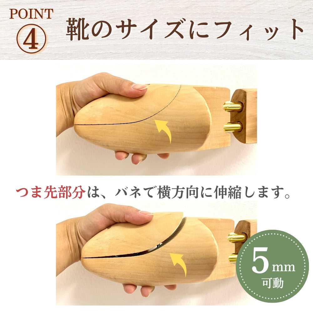 木製 シューキーパー シューツリー 型崩れ防止 シューズストレッチャー