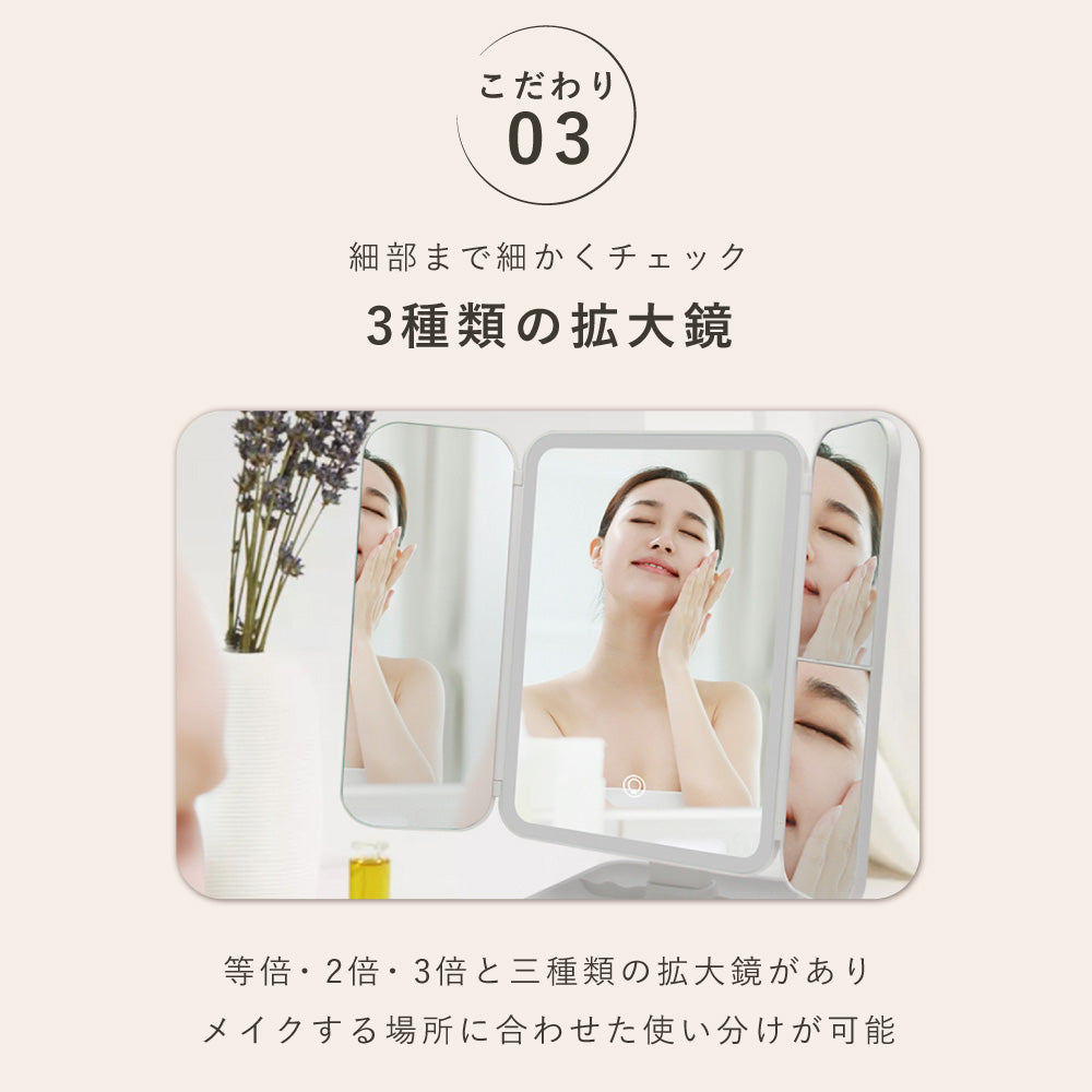 LED 三面鏡 女優ミラー 卓上ミラー ライト付き USB充電式 折りたたみ ミラー 明るさ調整 角度調整 おしゃれ 化粧鏡 メイクミラー 拡大鏡 スタンド ハリウッドミラー 誕生日 プレゼント
