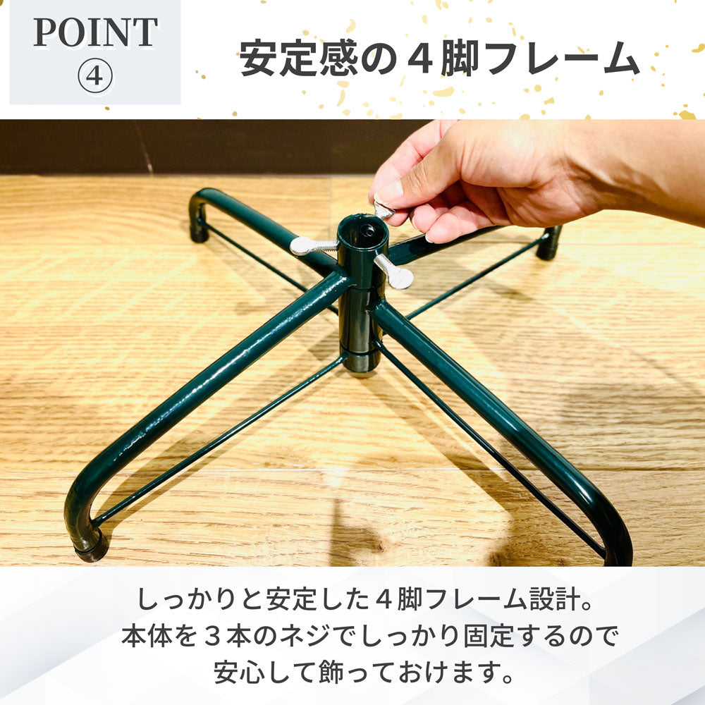 【組み立て簡単】北欧風クリスマスツリー 150cm