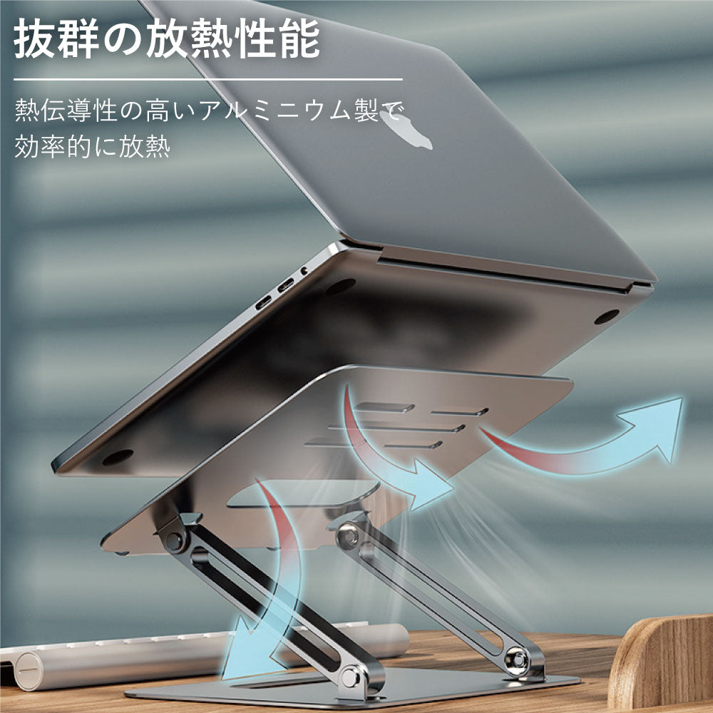 ノートパソコンスタンド タブレットスタンド アルミニウム製 薄型 省スペース 高さ 角度無段階調整 kindle 冷却 放熱 滑り止め付き 折りたたみ 軽量 コンパクト テレワーク 7〜17インチ対応 耐荷重20kg