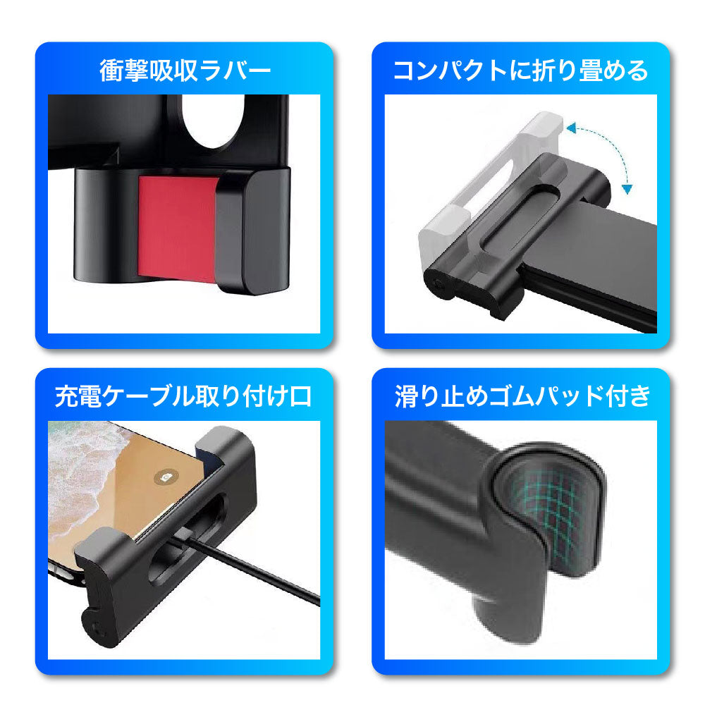 タブレットホルダー 車載ホルダー 動画視聴 後部座席用 タブレットスタンド スマホスタンド ヘッドレスト固定型 伸縮アーム 360度回転 タブレット スマホ 携帯 iPad iPhone カー用品 工具不要 ドライブ モニター 子供 旅行