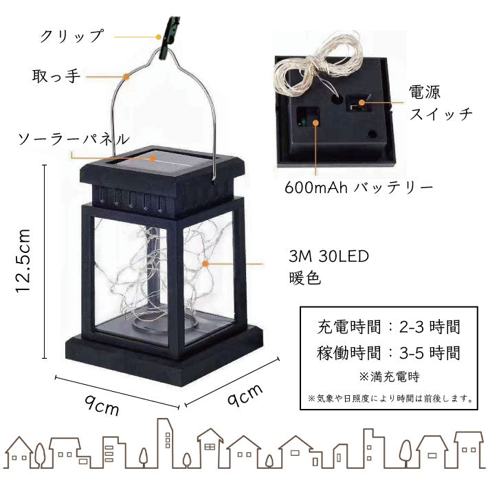 【2個セット】 ソーラーランタン LED ソーラーライト ガーデンライト ランタン 吊り下げ ワイヤーライト 照明 室外 室内 明るい おしゃれ キャンドル ランタン ガーデン 屋外 庭 LED ライト イルミネーション 防水
