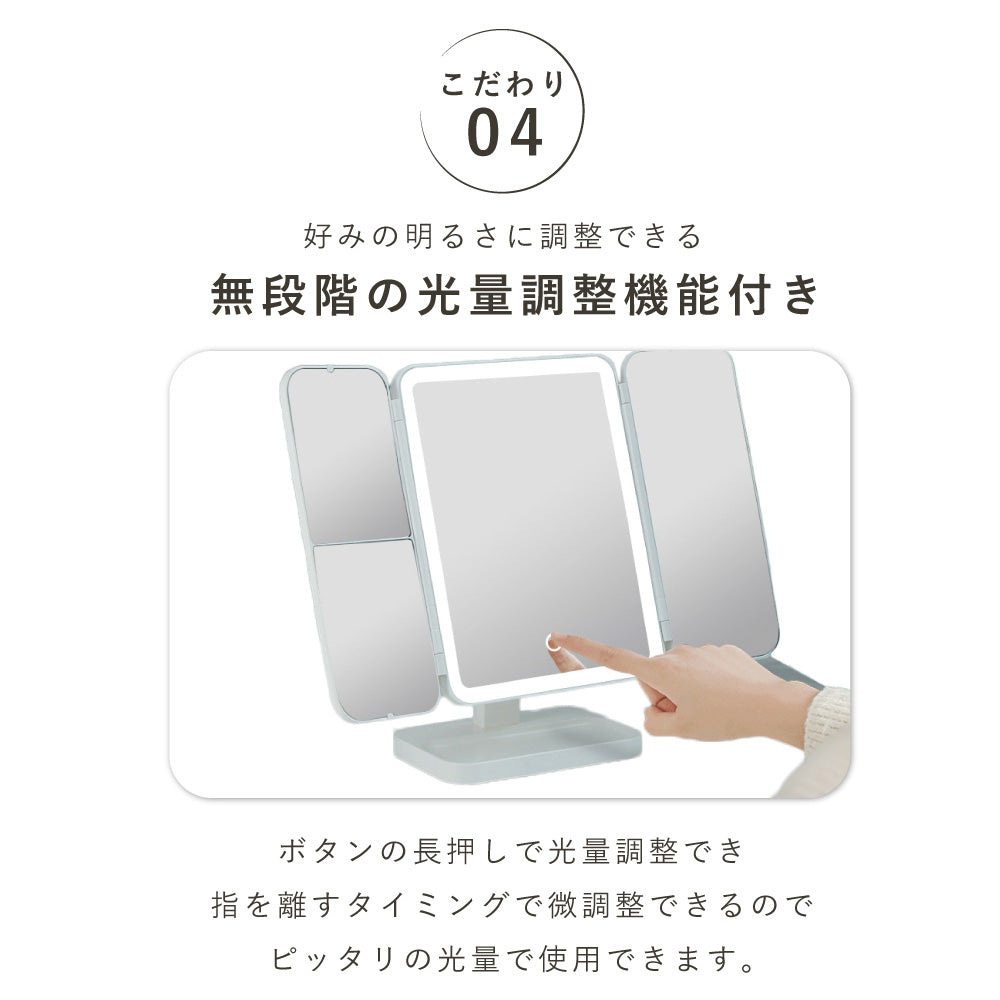LED 三面鏡 女優ミラー 卓上ミラー ライト付き USB充電式 折りたたみ ミラー 明るさ調整 角度調整 おしゃれ 化粧鏡 メイクミラー 拡大鏡 スタンド ハリウッドミラー 誕生日 プレゼント