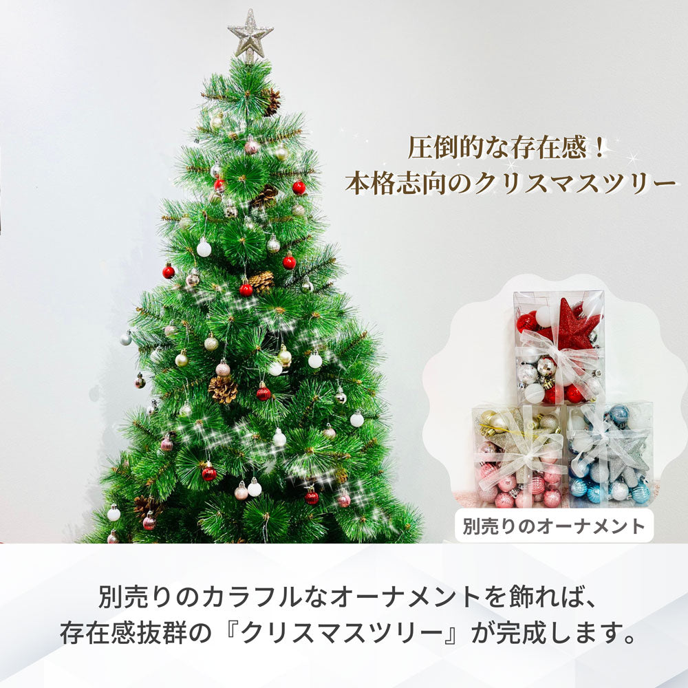 【組み立て簡単】北欧風クリスマスツリー 150cm