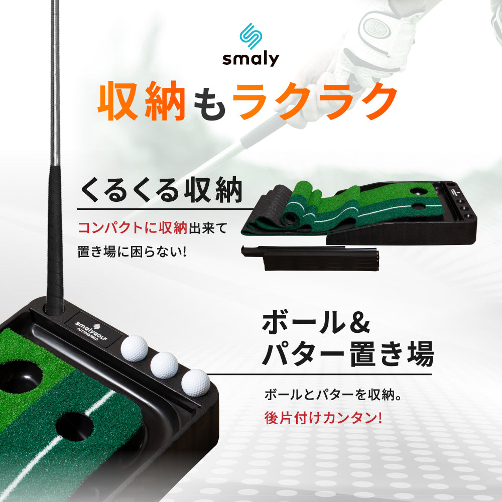 【楽天で一番売れているパターマット】楽天年間ランキング2年連続受賞 返球機能付き パターマット 3m パター練習 マット 自動 アプローチ 室内 室外 傾斜 パッティング パット パター