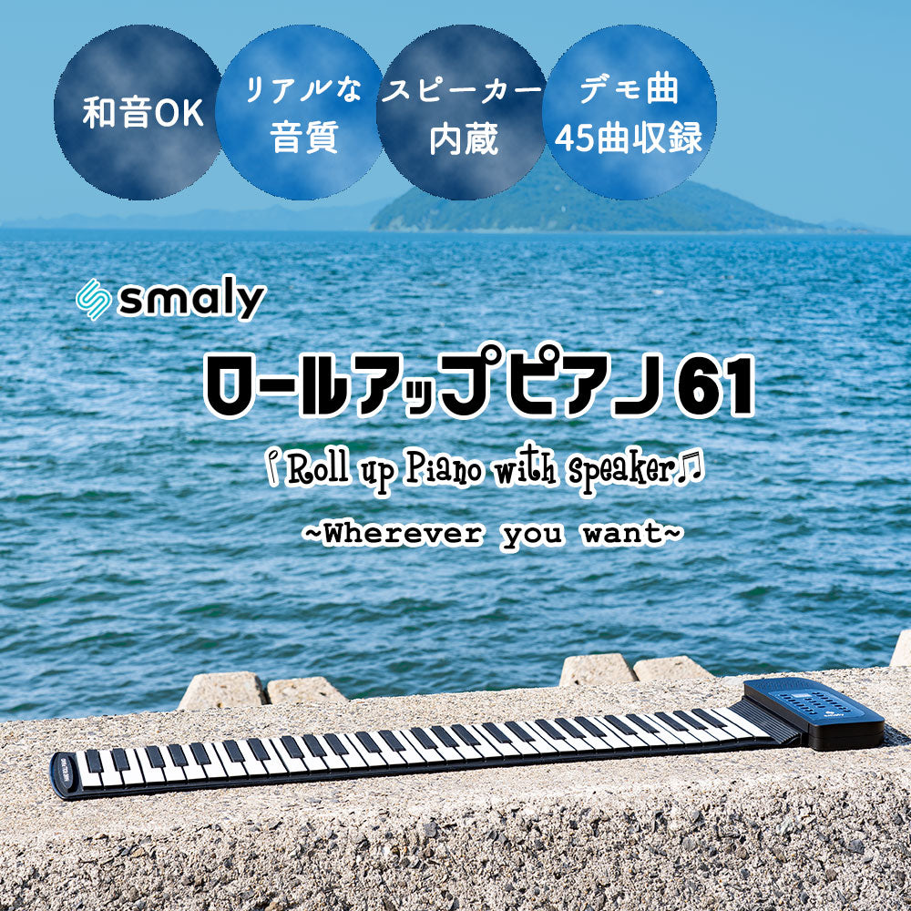 ロールアップピアノ61鍵盤 電子ピアノおもちゃ 知育玩具 3歳 4歳 5歳 6歳 女の子 ロールピアノ 鍵盤 折りたたみ 持ち運び ピアノ シリコン 薄型