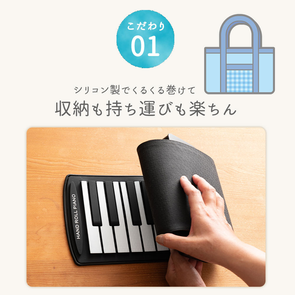 ロールアップピアノ61鍵盤 電子ピアノおもちゃ 知育玩具 3歳 4歳 5歳 6歳 女の子 ロールピアノ 鍵盤 折りたたみ 持ち運び ピアノ シリコン 薄型
