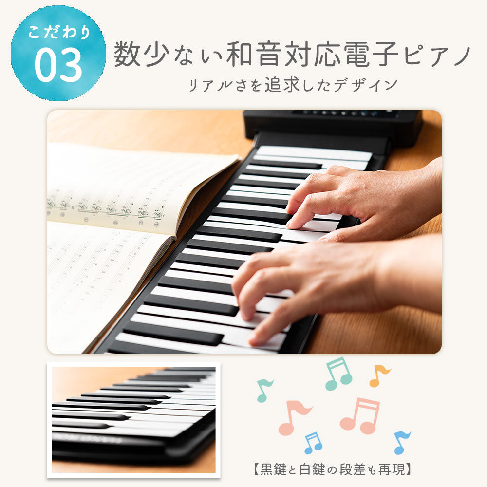 ロールアップピアノ61鍵盤 電子ピアノおもちゃ 知育玩具 3歳 4歳