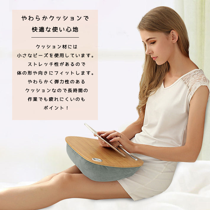 クッションテーブル 膝上テーブル テーブル クッション ノートパソコン スタンド 座椅子 枕 PC テーブル iPad タブレット 座いす 天板付き 読書 食事 ベッド テレワーク 在宅勤務 プレゼント