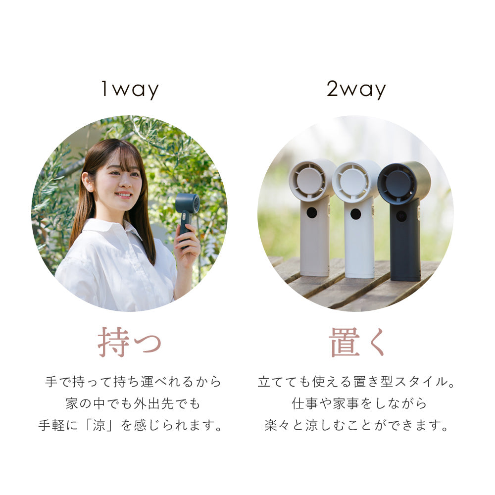 超風量 HANDY FAN ハンディファン