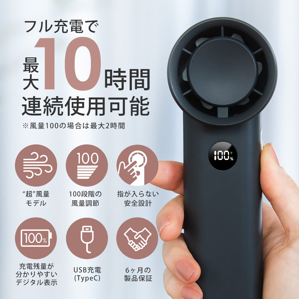 超風量 HANDY FAN ハンディファン