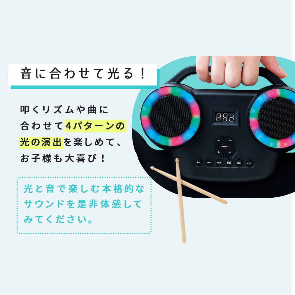 ロールアップドラム｜Bluetooth付き