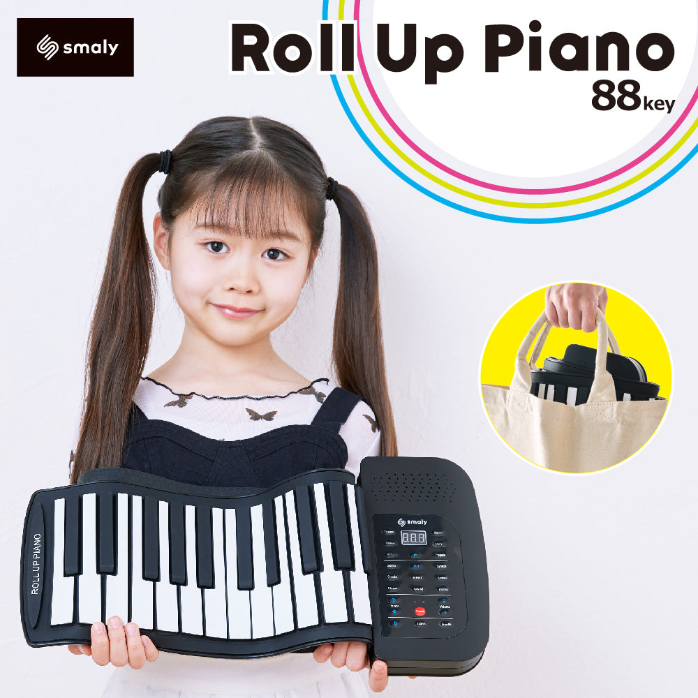 ロールアップピアノ