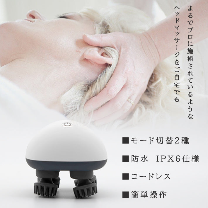 smaly ヘッドスパ 自宅 電動 防水 ヘッドマッサージャー マッサージ機