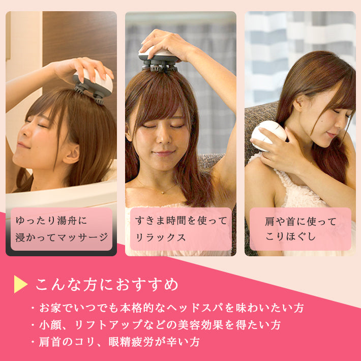 smaly ヘッドスパ 自宅 電動 防水 ヘッドマッサージャー マッサージ機