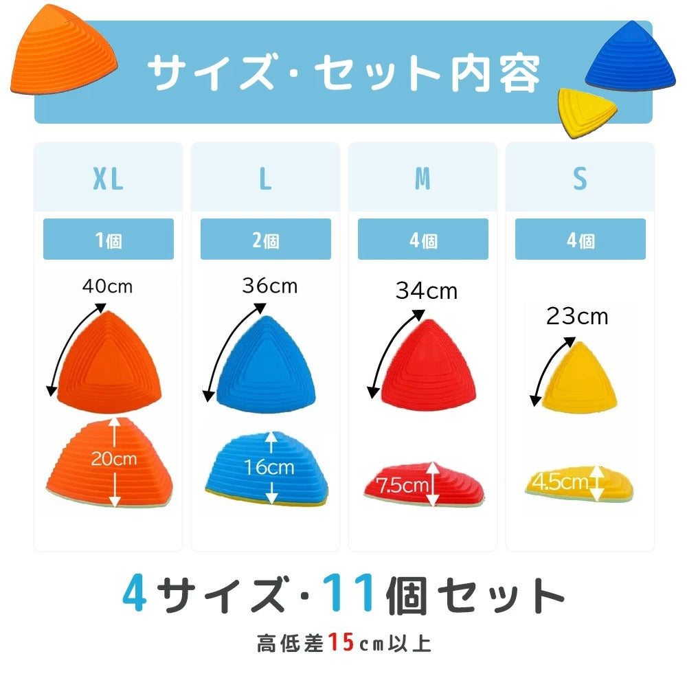 【子供用知育玩具】バランスストーン 11個セット