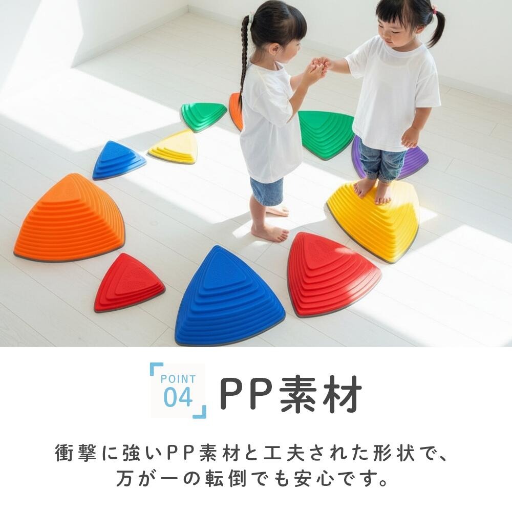 【子供用知育玩具】バランスストーン 11個セット