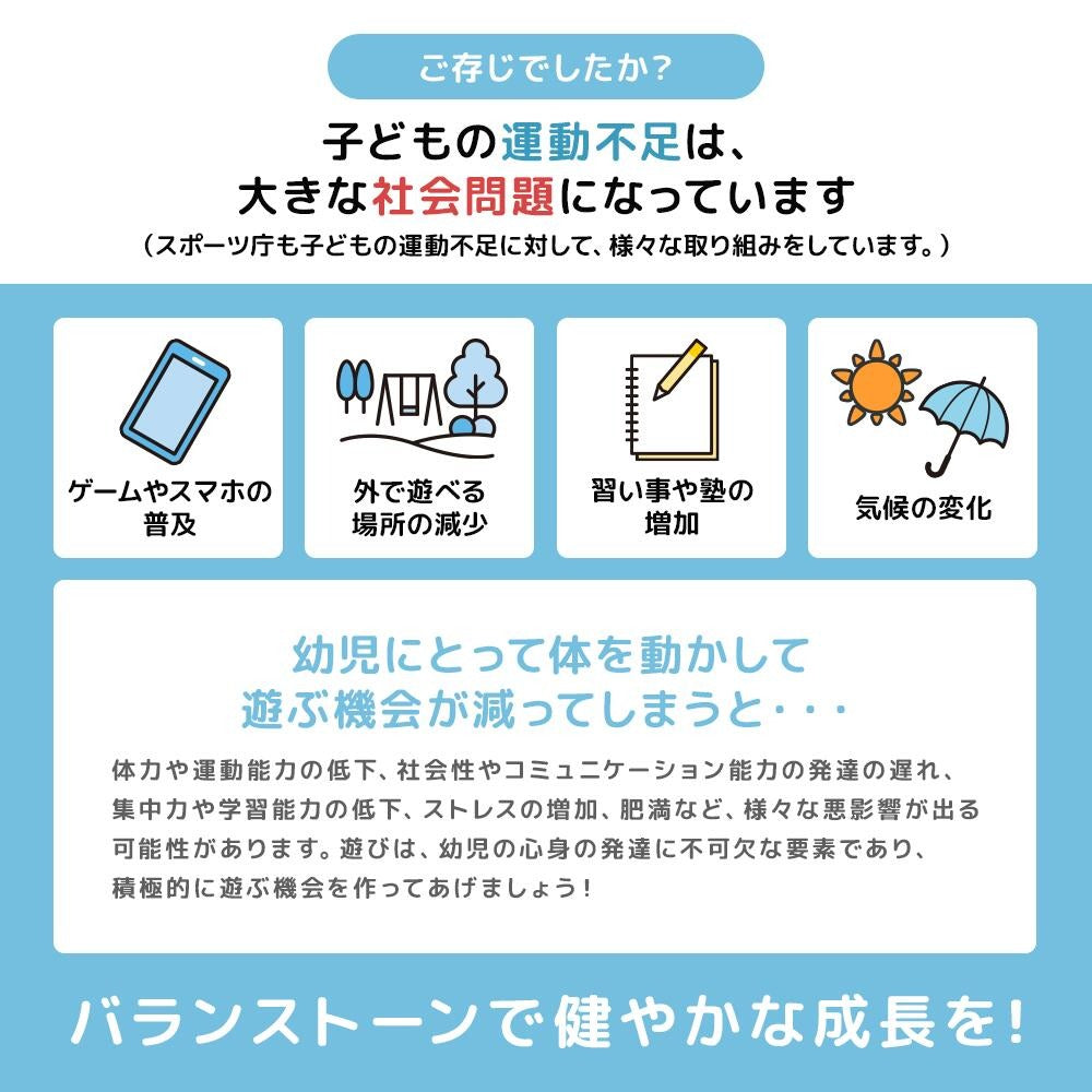 【子供用知育玩具】バランスストーン 11個セット