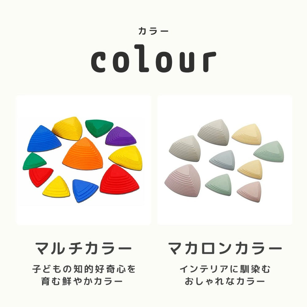 【子供用知育玩具】バランスストーン 11個セット