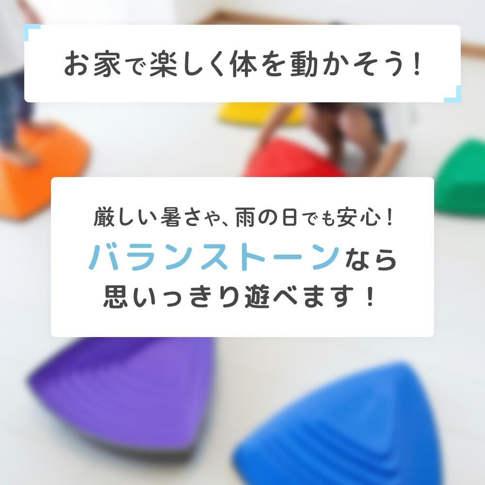 【子供用知育玩具】バランスストーン 11個セット