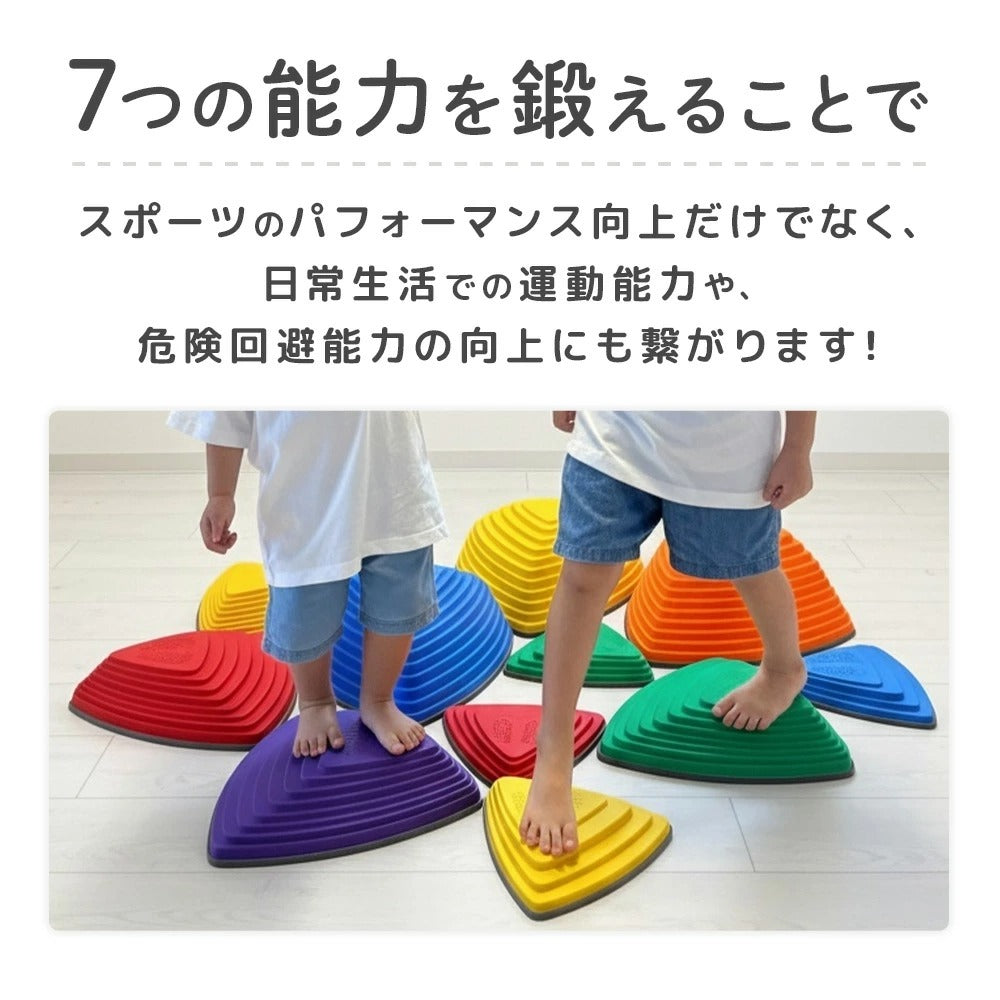 【子供用知育玩具】バランスストーン 11個セット