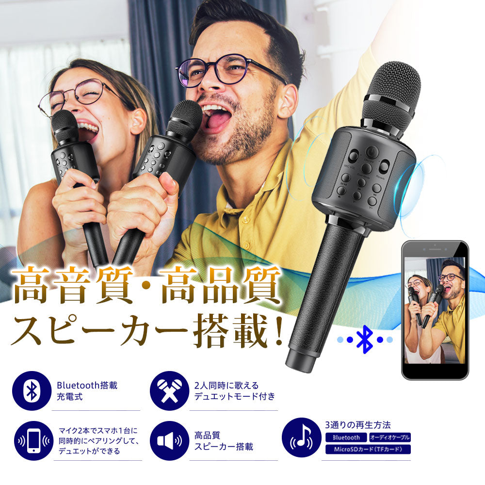 新品未使用 smaly カラオケマイク Bluetooth ドライブで中にもカラオケ