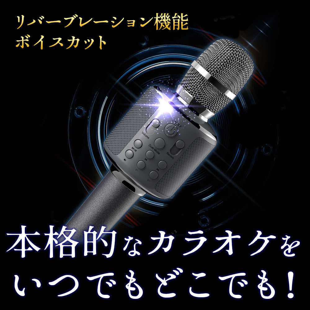 ＼櫻井・有吉THE夜会で紹介されました！／ 【嵐：相葉さんご愛用】 Smaly カラオケマイク bluetooth 家庭用 カラオケ ノイズキャンセリング 子供 ワイヤレス マイク Android iPhone 対応 カラオケセット スピーカー